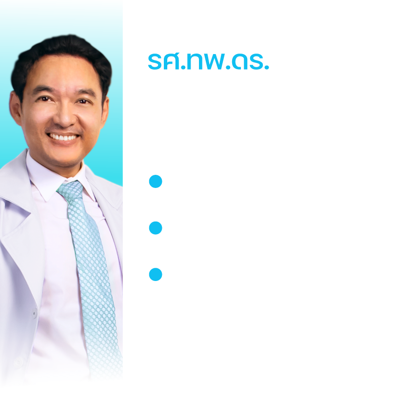 รศ.ทพ.ดร. สุพัฒชัย บุญประถัมภ์