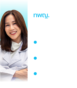 ทพญ. กิตติภา รักศักดิ์มนุษย์