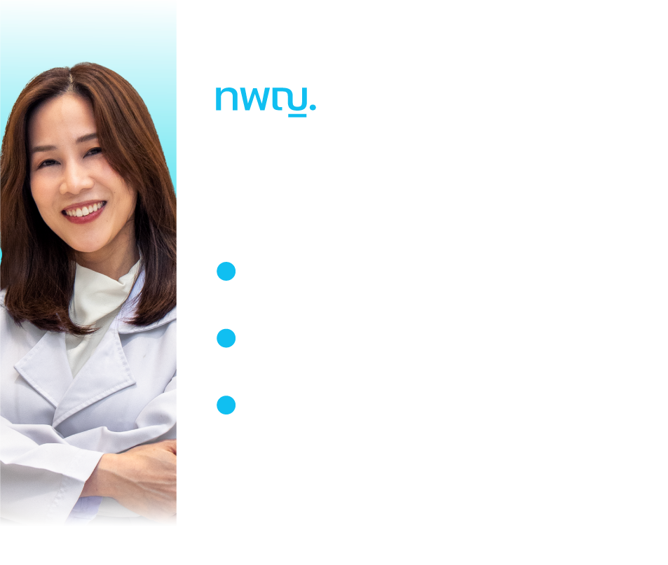 ทพญ. กิตติภา รักศักดิ์มนุษย์